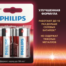 Батарейки Philips LR20P2B/51 D алкалиновые 2 шт. LR20-2BL Power (2/24/48/3360)