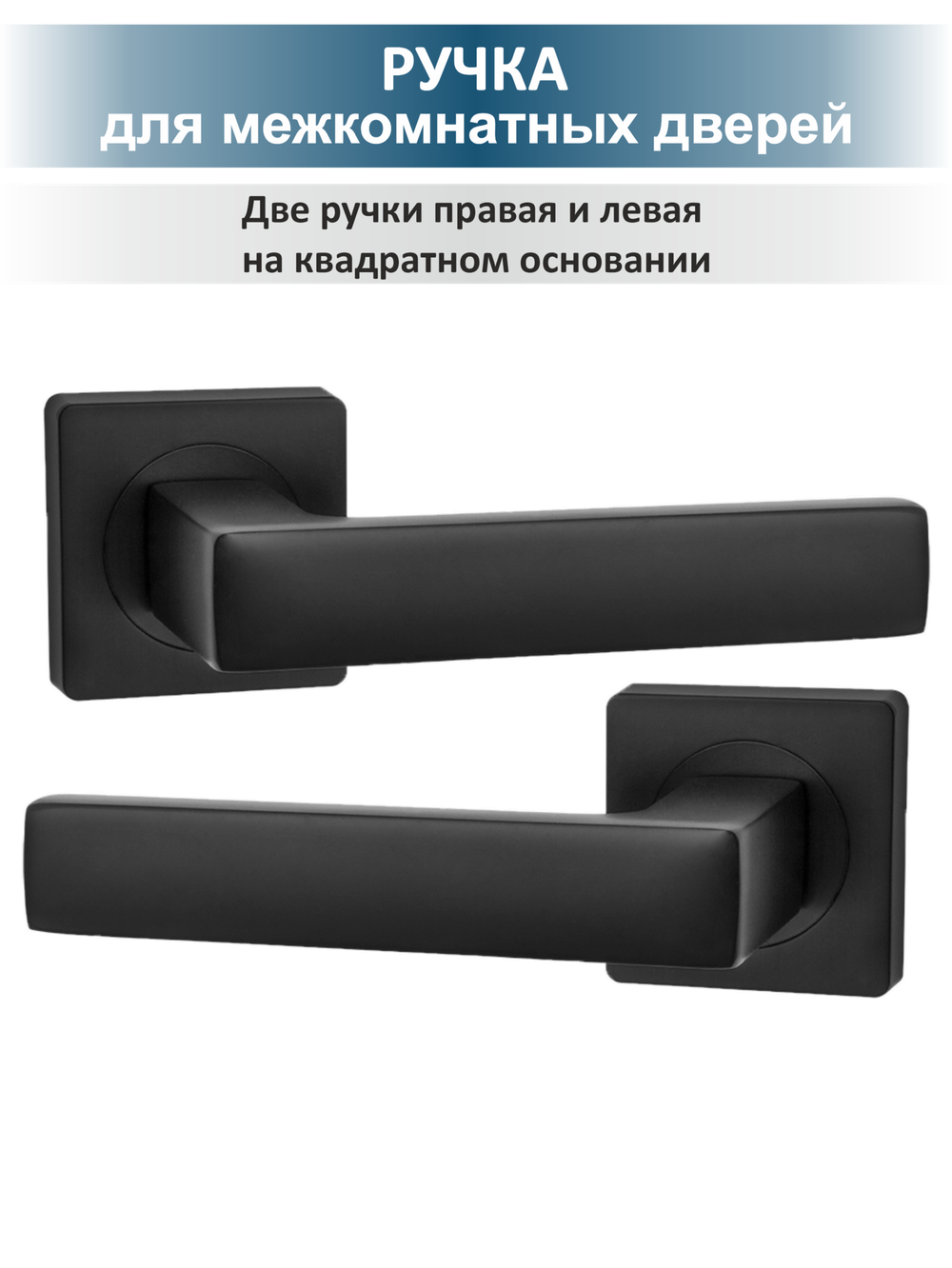 Ручка дверная с магнитной защелкой и петлями OPTIMA