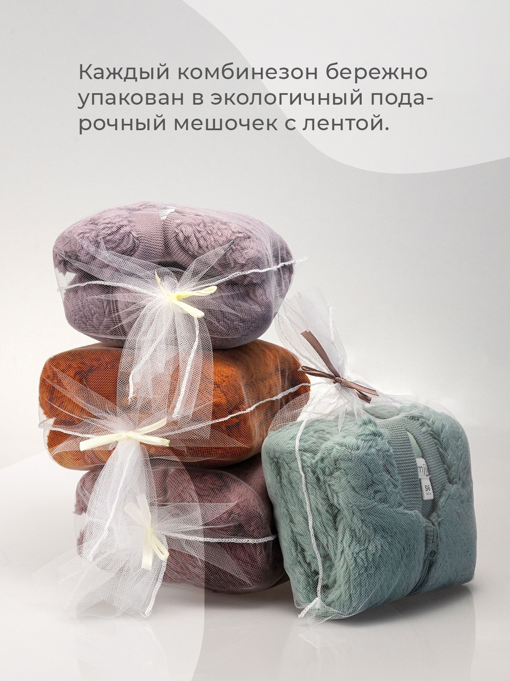 Плюшевый комбинезон из органического хлопка Mjölk Purple Dove, на манжетах