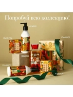 Гель для душа, 300 мл, аромат пряного глинтвейна, URAL LAB