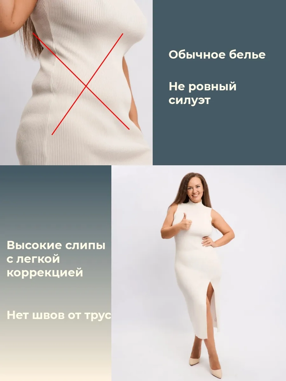 Слипы танга-эффект высокая посадка бесшовные набор