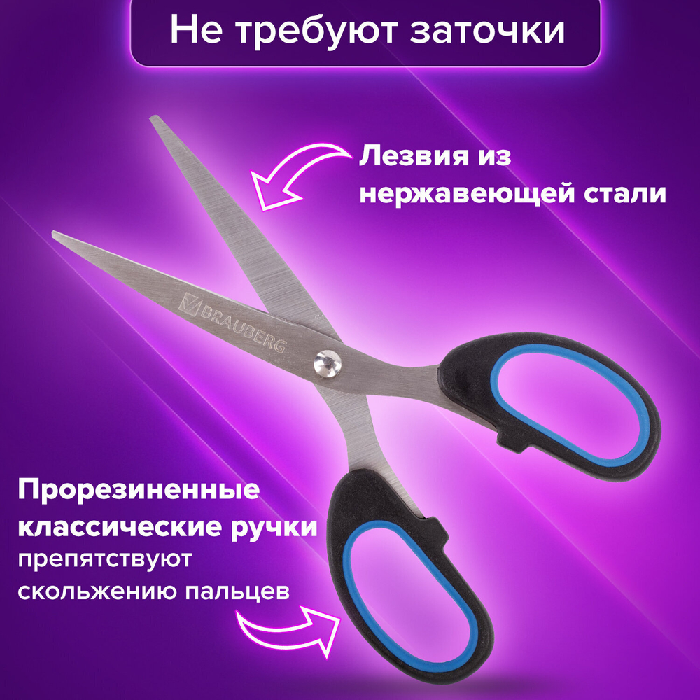 Ножницы BRAUBERG "Classic+" 160 мм черно-синие классической формы резиновые вставки (6 штук в упаковке)