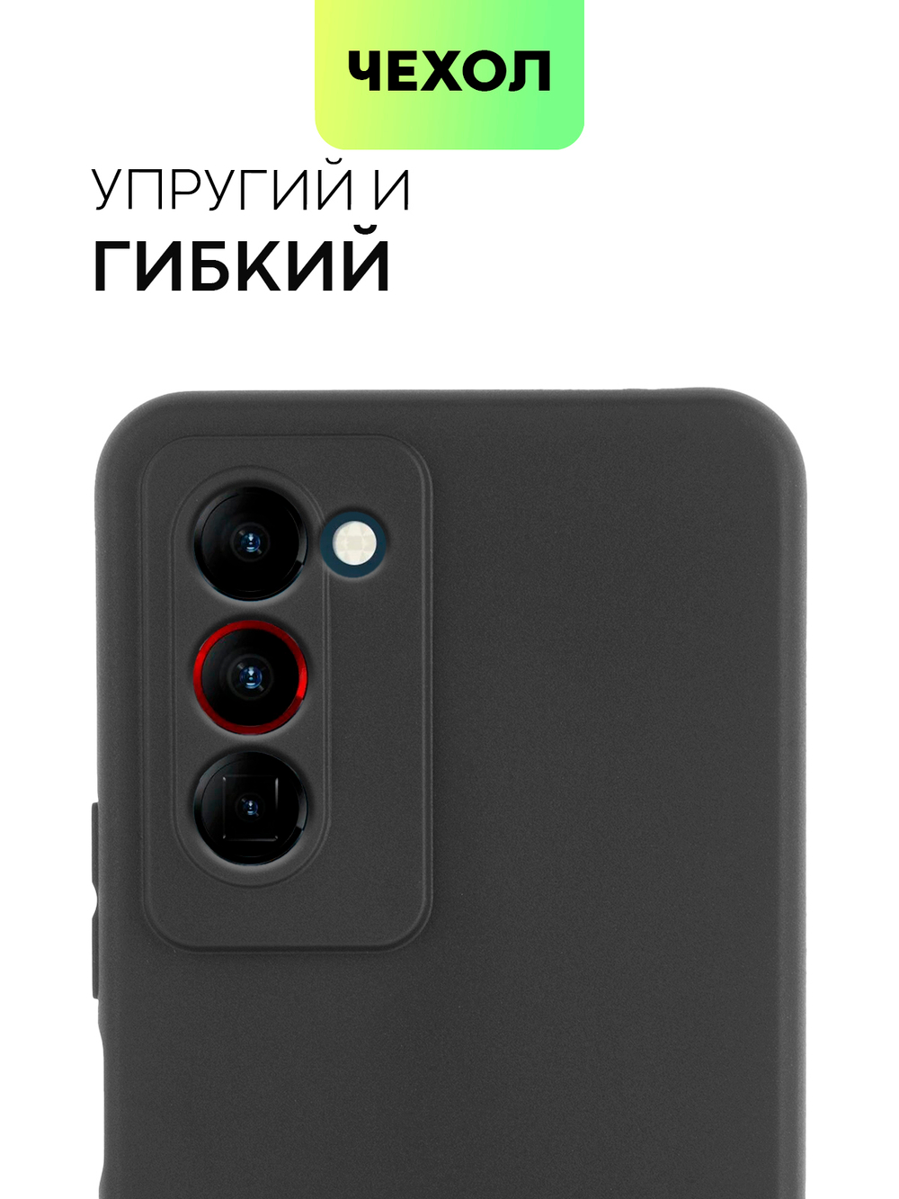 Чехол BROSCORP для Tecno Camon 18 Premier оптом (арт. TCN-C18PREM-COLOURFUL-BLACK)
