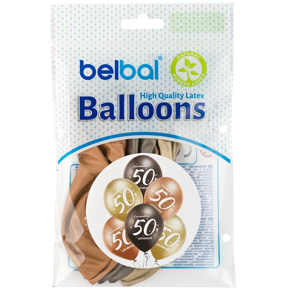 Шар латексный 35см Набор 6 шт Юбилей - 50 (Ассорти)