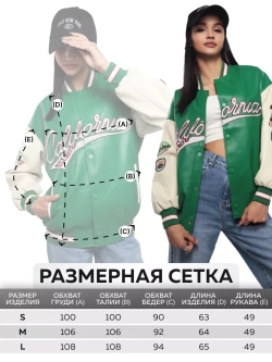Куртка бомбер экокожа оверсайз