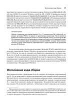CLR via C#. Программирование на платформе Microsoft .NET Framework 4.5 на языке C#. 4-е изд.