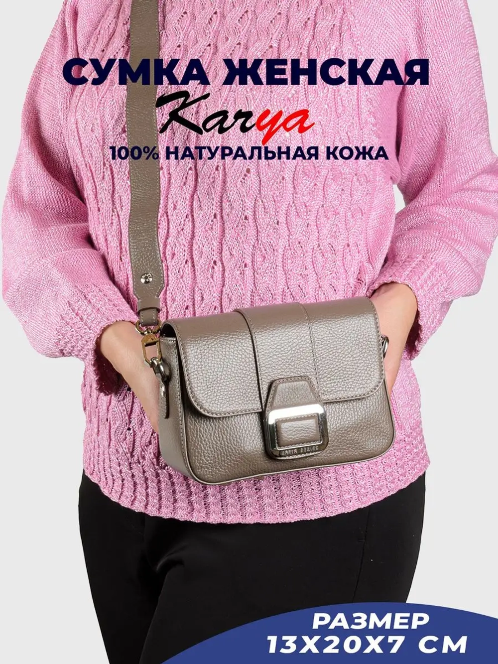 Сумка на плечо кожаная