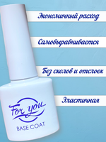 База FOR YOU Odorless