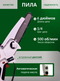 Садовый набор электроинструментов 3в1 Stihl 36в /секатор, пила, сучкорез, штанга, удлинитель