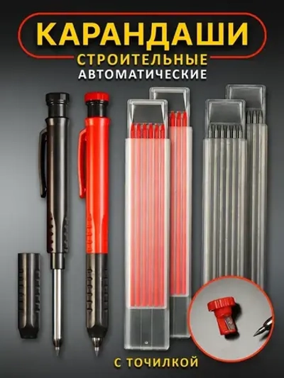 Карандаш строительный (2+4)