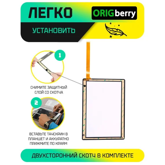 Тачскрин MS1003-FPC-V1.0 (Черный)