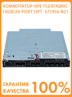 Коммутатор HPE FlexFabric 10Gb/24-port Opt 571956-B21