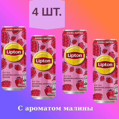 Lipton Ice Tea «Малина» 330 мл, 4 штуки - Lipton