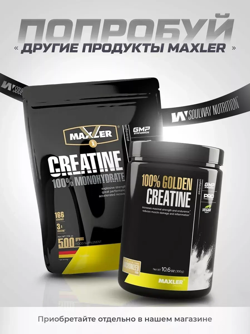 Протеин Maxler шоколад