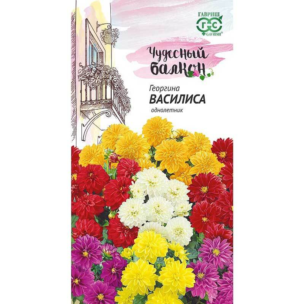 Георгин Василиса (Чудесный балкон) Гавриш Ц