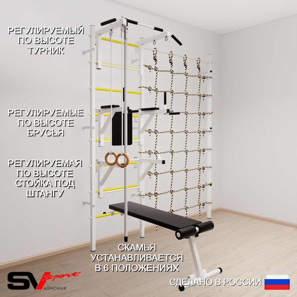 Шведская стенка Sv Sport 5940 (Турник стандарт/Брусья/Стойка/Скамья/Канат/Кольца/Канатный лаз)