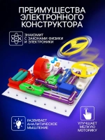 Конструктор электронный «Эврики», 335 схем, 31 элемент, рабо
