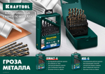 KRAFTOOL HSS-G 2.5 х57мм, Сверло по металлу HSS-G, сталь М2(S6-5-2)