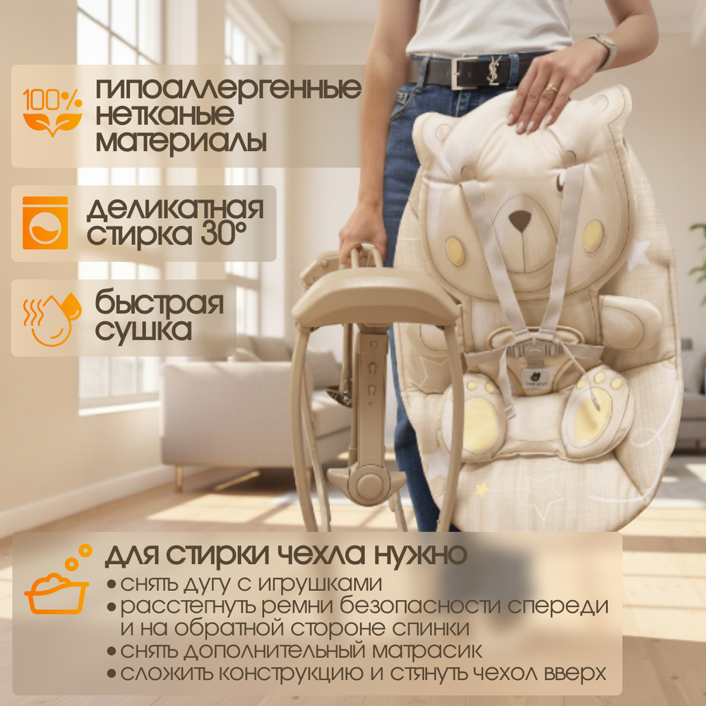 Детские электрокачели BubaGO Mastela