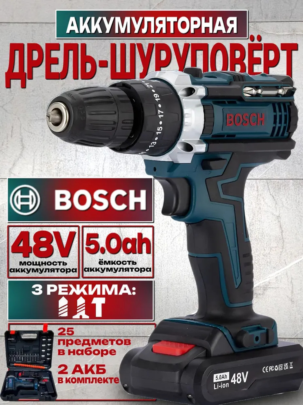 Дрель-шуруповерт 48v / Шуруповерт аккумуляторный 48 вт с набором 60 Нм, 2 АКБ Li-ion, 4.0 Ач, 2 скорости