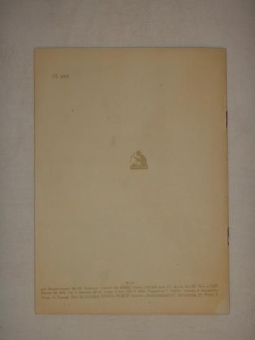 "Багаж". Самуил Маршак. 1936г.