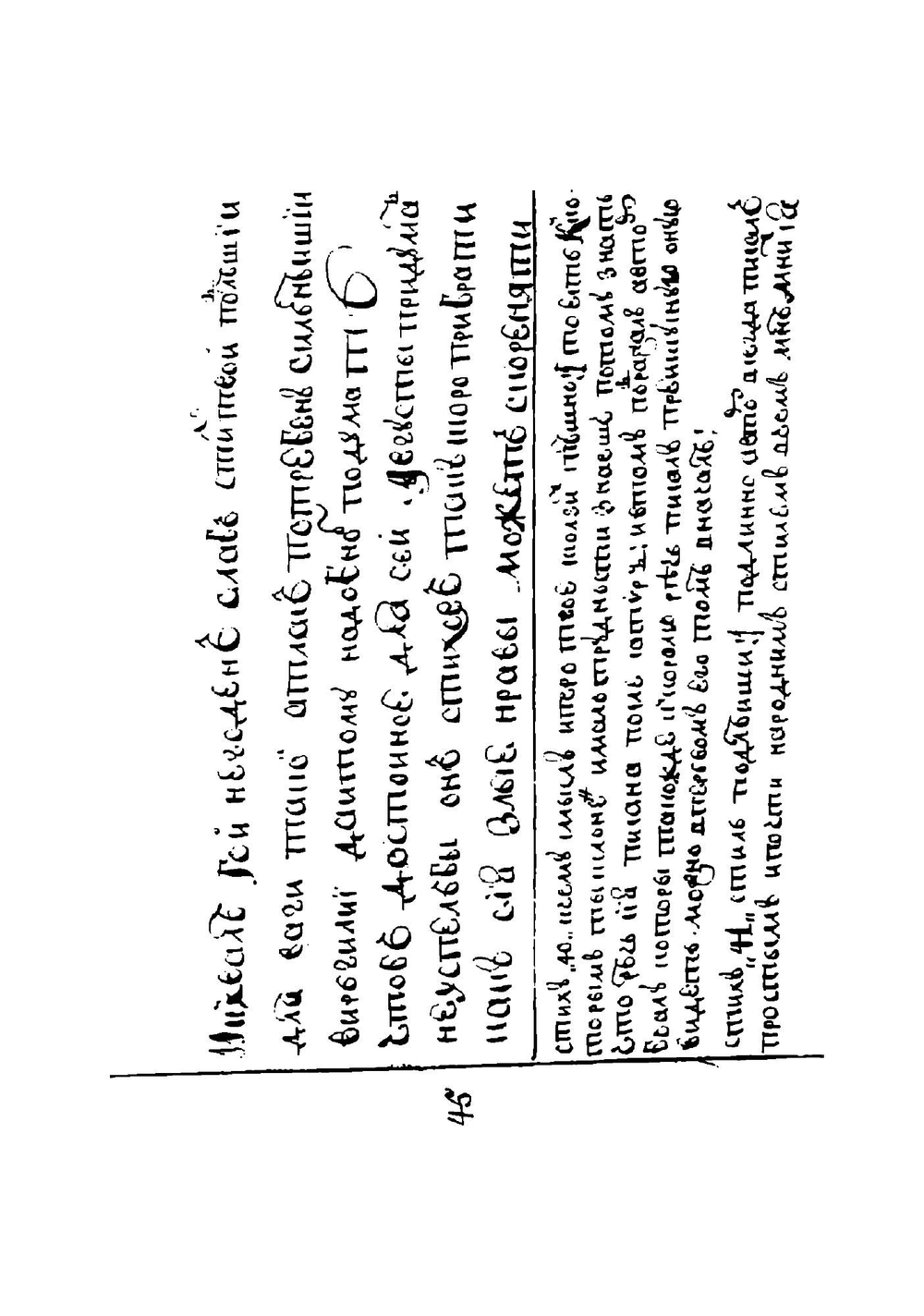 Сборник стихотворений Антиоха Кантемира | Кантемир Антиох Дмитриевич