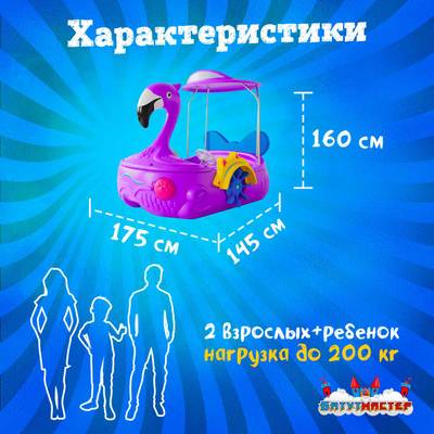 Семейная ручная лодка-катамаран «Фламинго» фиолетовый, 2+1