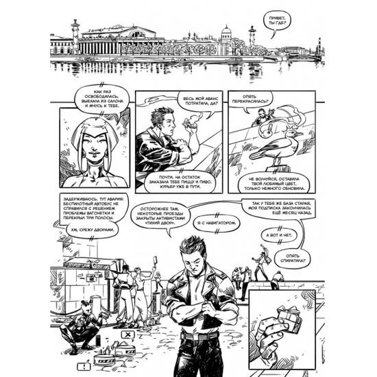 Графический роман Киберпанк, который мы заслужили