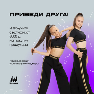 Приведи друга