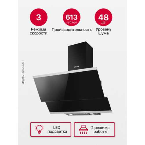 Наклонная вытяжка Hansa OKS6542SH