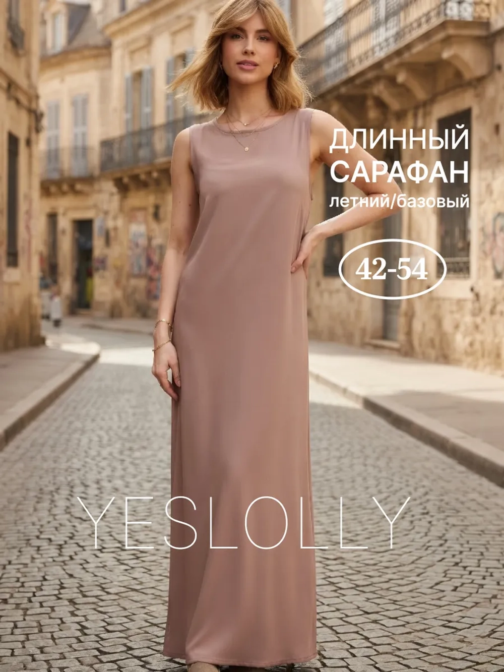Сарафан летний длинный штапель