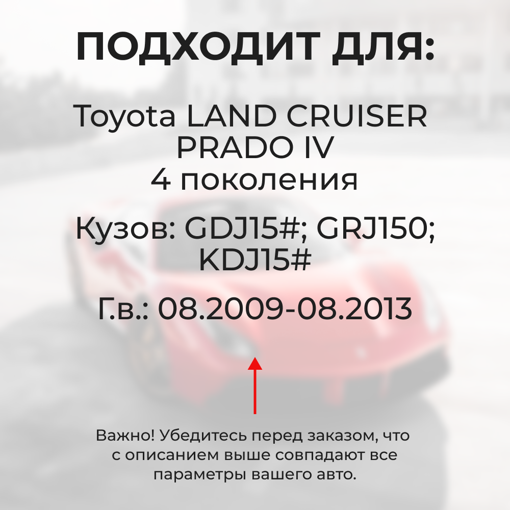 Ремкомплект механизма складывания зеркал Toyota LAND CRUISER PRADO [Кузов: GDJ15#,GRJ150,KDJ15#] 08.2009-08.2013 (Z-10)