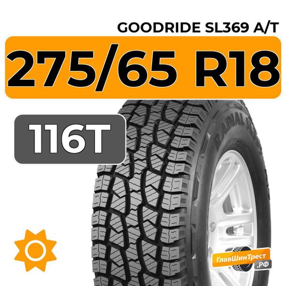 Goodride SL369 A/T 275/65 R18 116T
