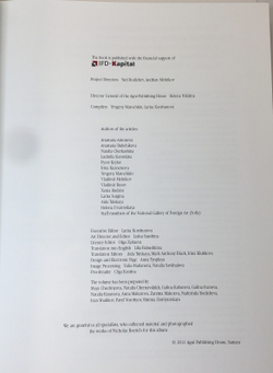 Николай Рерих. Подарочное издание в двух томах. М.: Академия Художеств, 2008-2011.