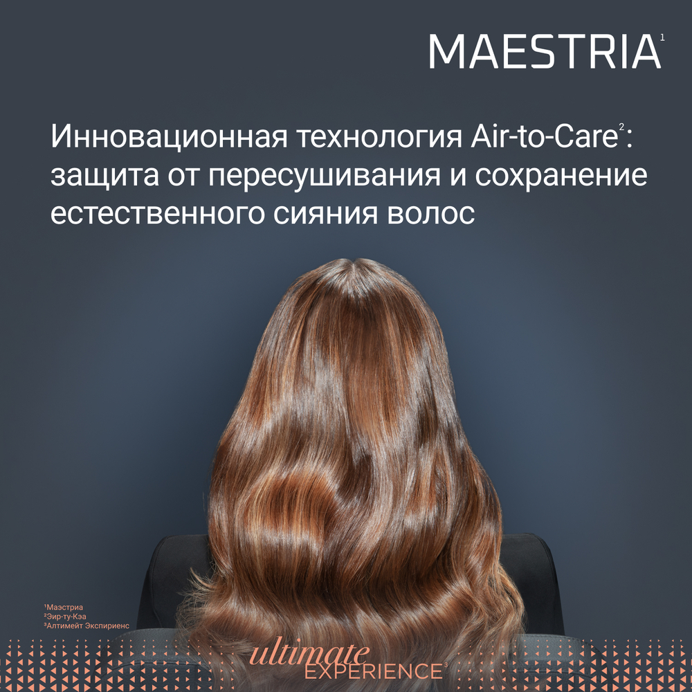 Фен Rowenta Ultimate Experience Maestria CV9920F0