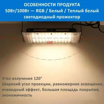 Уличный светильник, LED, количество ламп:50шт