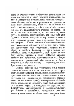 Наше положение | А.И. Кошелев