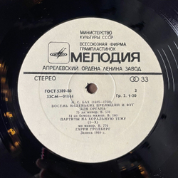 Винтажная виниловая пластинка LP И. С. Бах, Гарри Гродберг, Восемь Маленьких Прелюдий И Фуг Для Органа, Партиты На Хоральную Тему (I X) (СССР 1978)