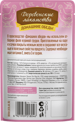 Консервы Деревенские лакомства для кошек "Домашние обеды" курица с креветкой в нежном желе - 70 гр