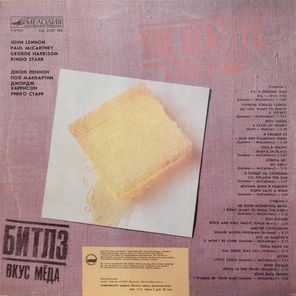 The Beatles / A Taste Of Honey (LP)