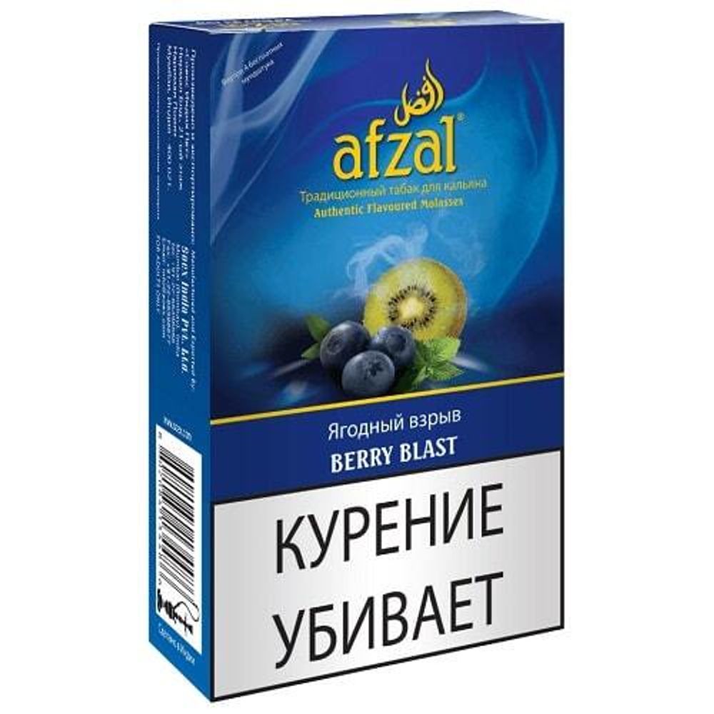 Afzal - Berry blast (40g)