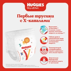 Huggies Трусики-подгузники Драй Эксперт Мега 6, 66 шт. Хаггис