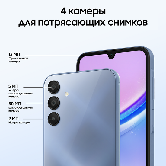 Смартфон Samsung Galaxy A15 4/128 Гб Синий