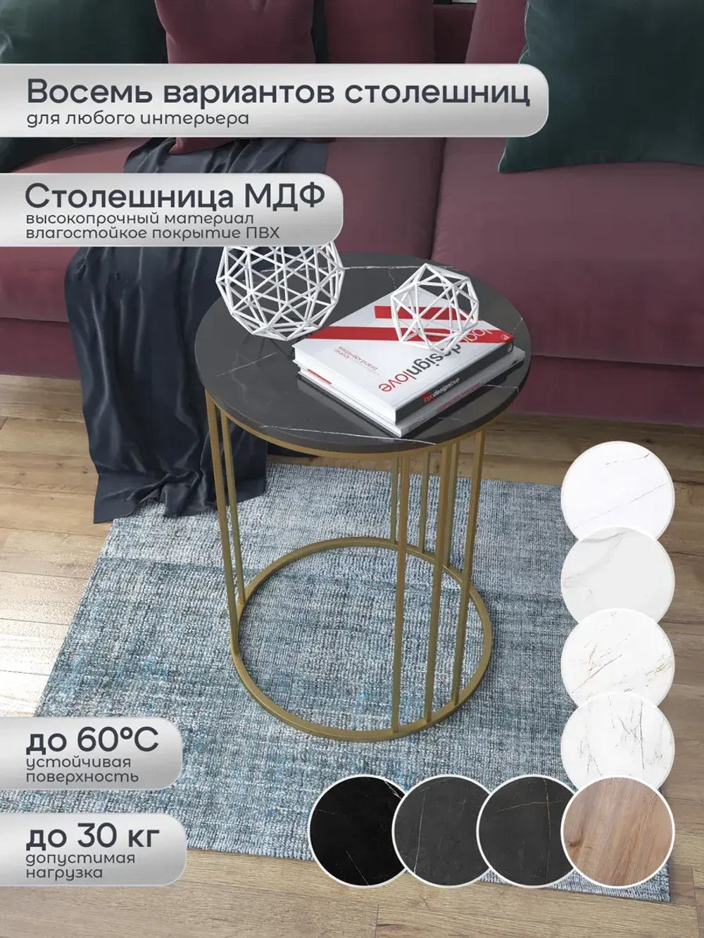 Журнальный стол Трио - ЗЧГ - МДФ в ПВХ