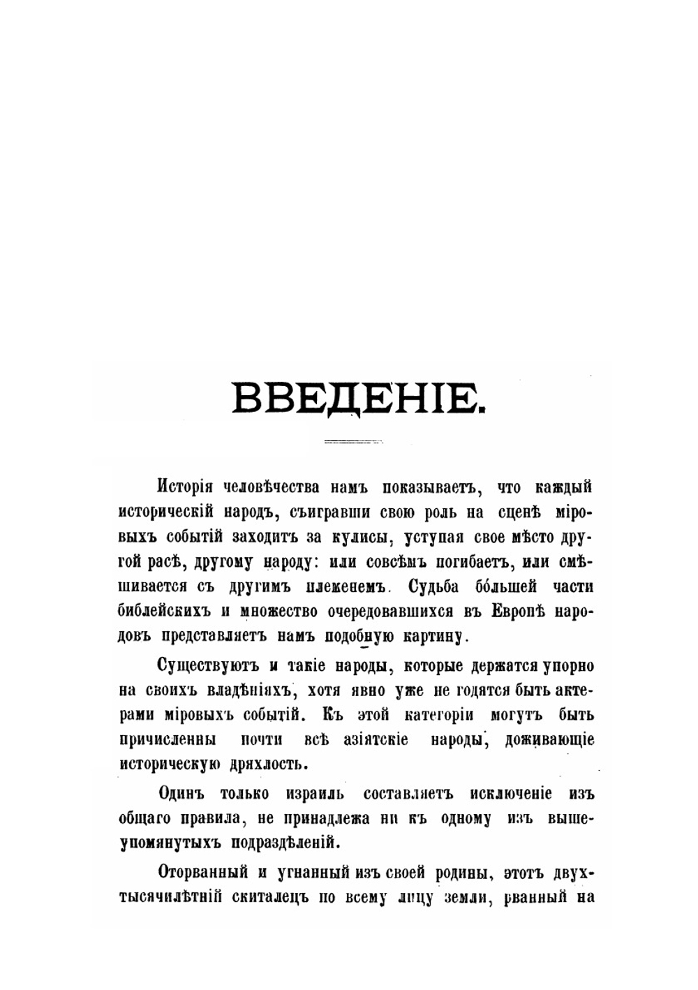 История возникновения и развития караимизма | И.О. Синани