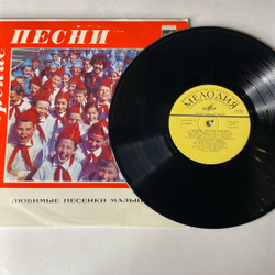 Винтажная виниловая пластинка LP Сборник Детских Песен, Любимые Песни Малышей (СССР 1977)