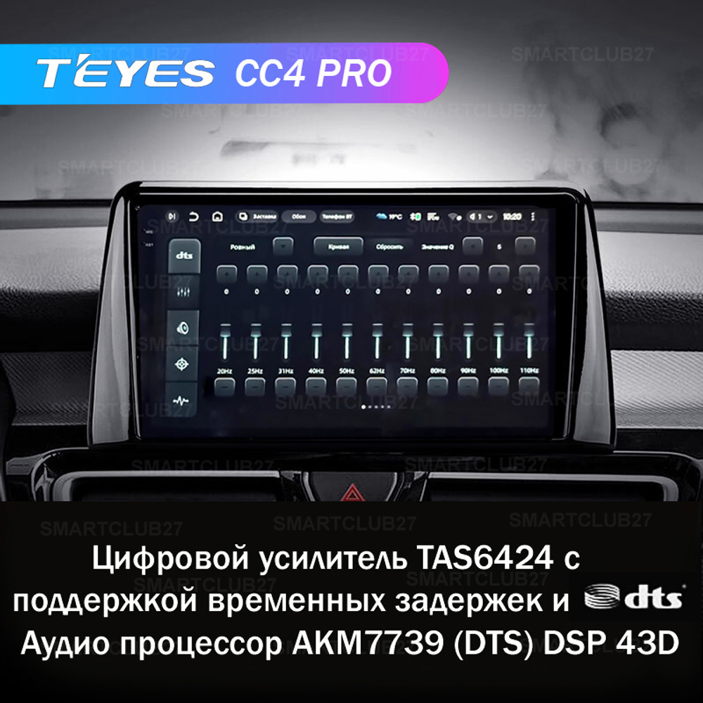 Teyes CC4 Pro 10,2" для KIA Forte 2018-2019