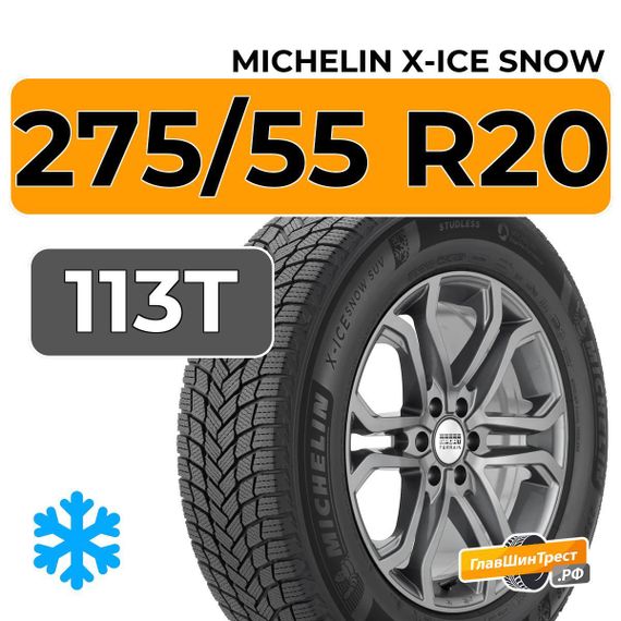 Michelin X-Ice Snow SUV 275/55 R20 113T
