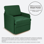 Кресло-кровать "Миник" с подлокотниками Dream Forest