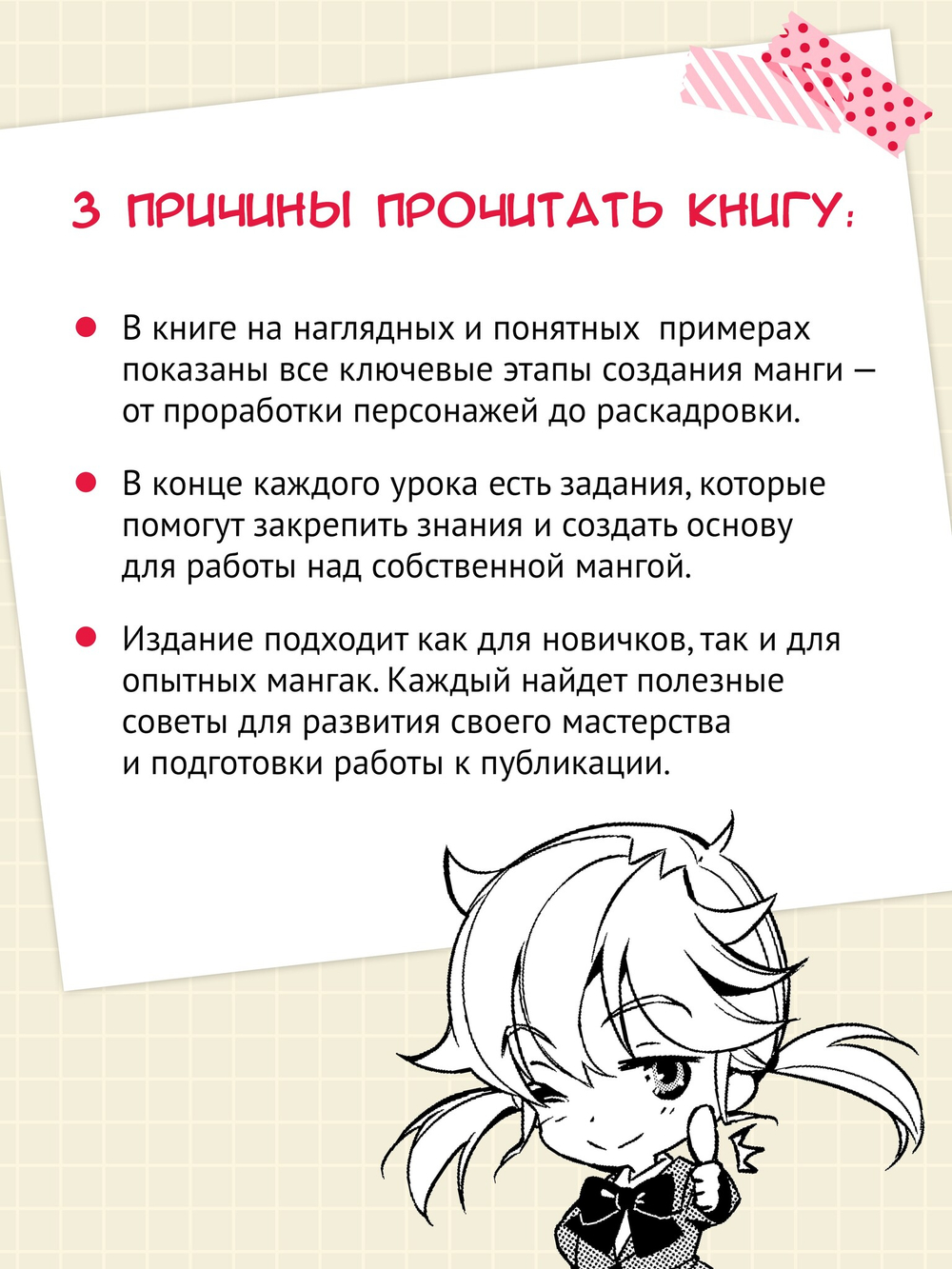 Герой говорит! Как построить динамичный сторителлинг в манге